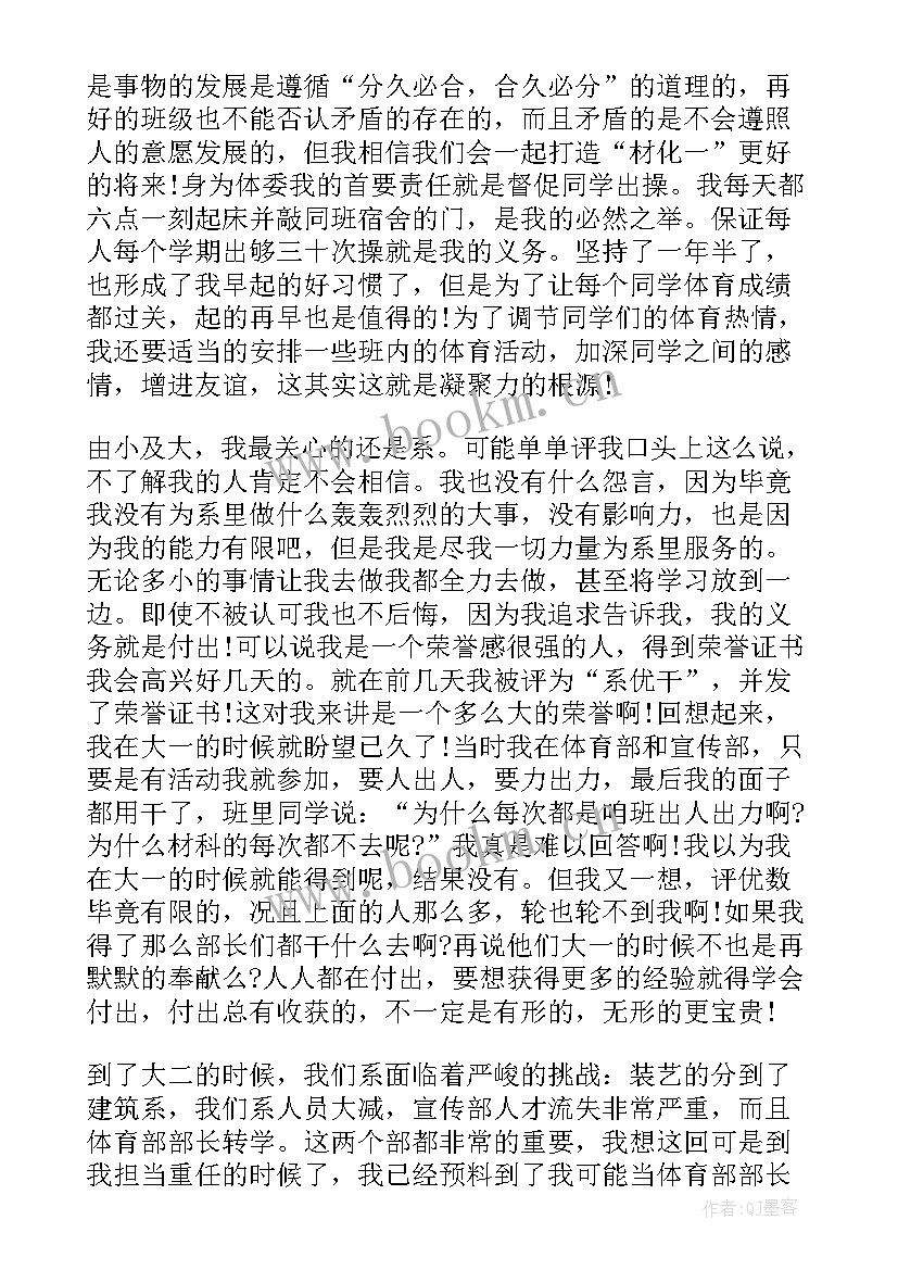 最新党员思想汇报的一句话 党员思想汇报(汇总7篇)