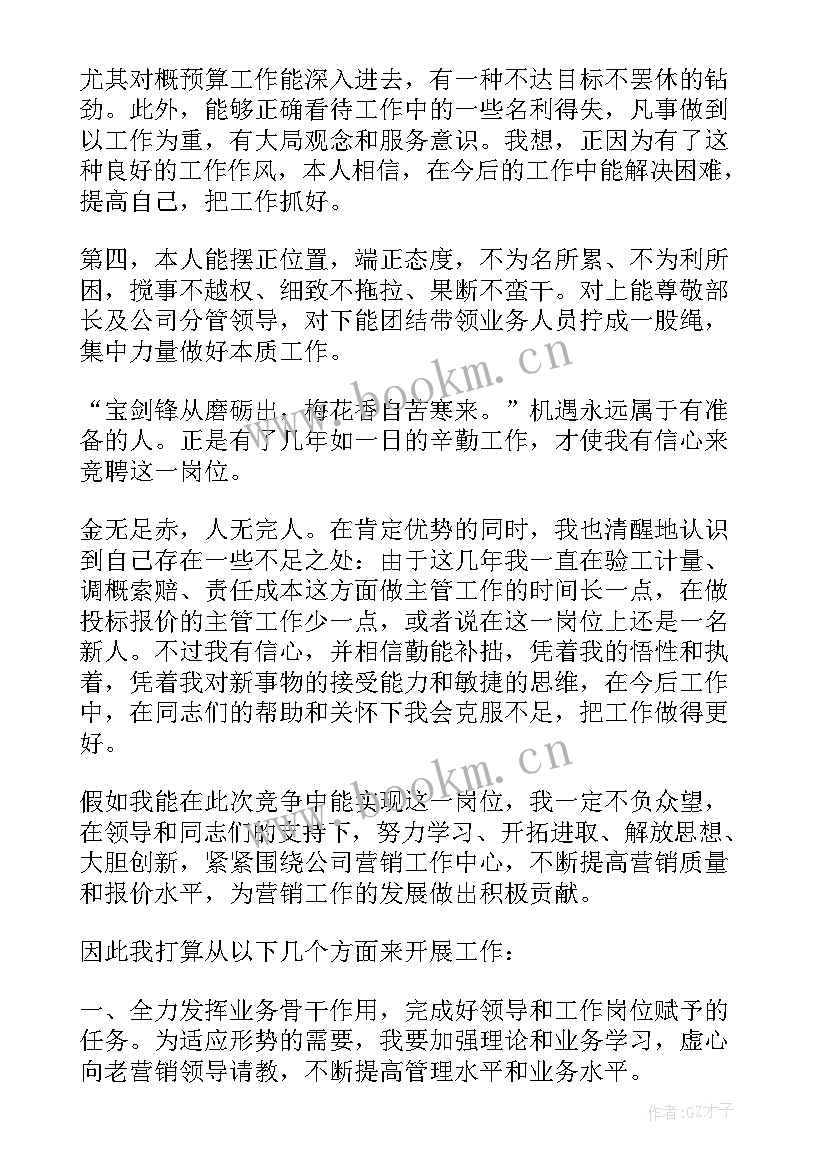 2023年冬奥会演讲稿分钟小学生(实用10篇)