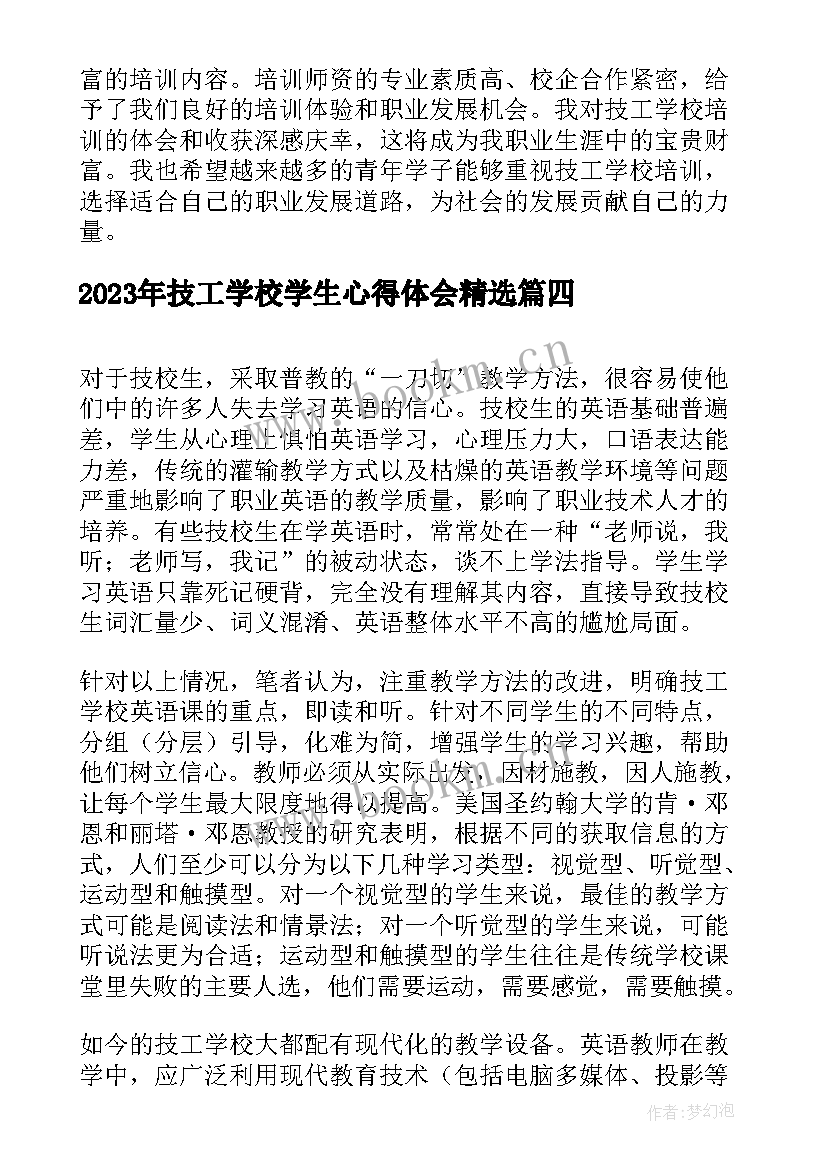 技工学校学生心得体会(优秀9篇)