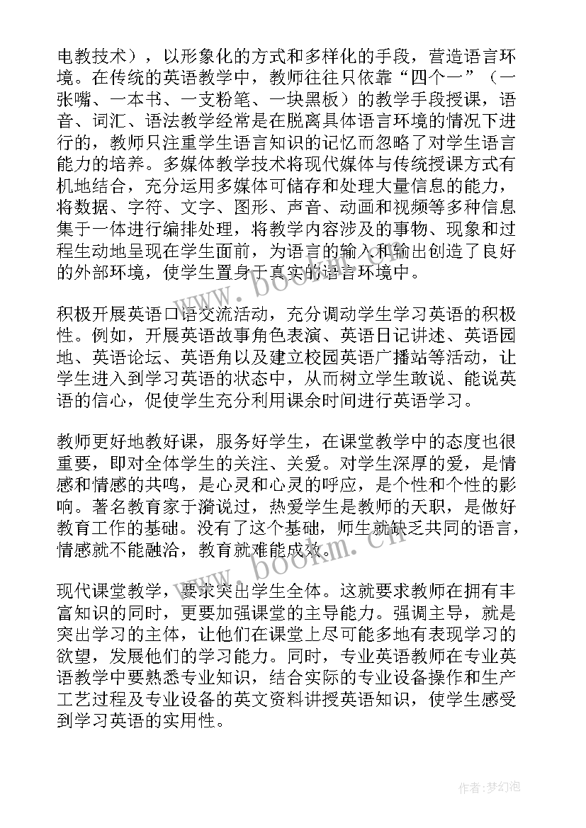 技工学校学生心得体会(优秀9篇)