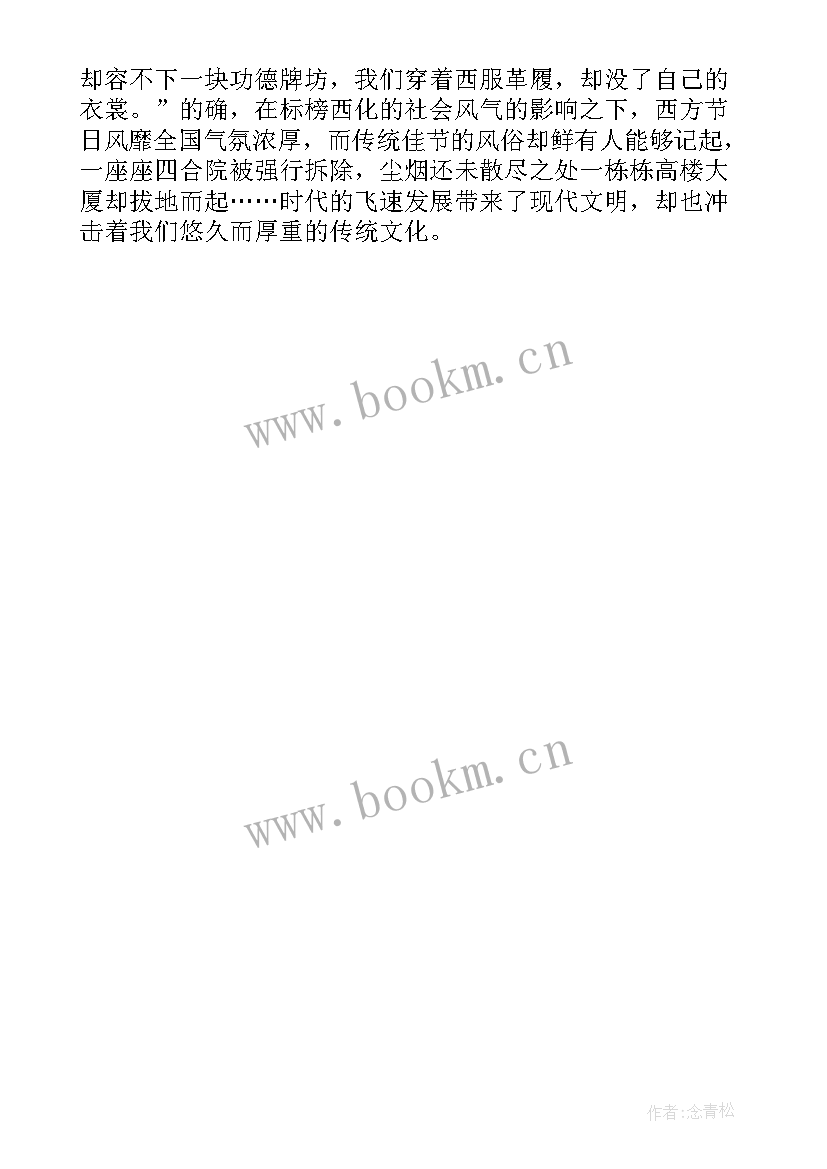 2023年冬奥会文化展示 文化自信相关演讲稿(模板5篇)