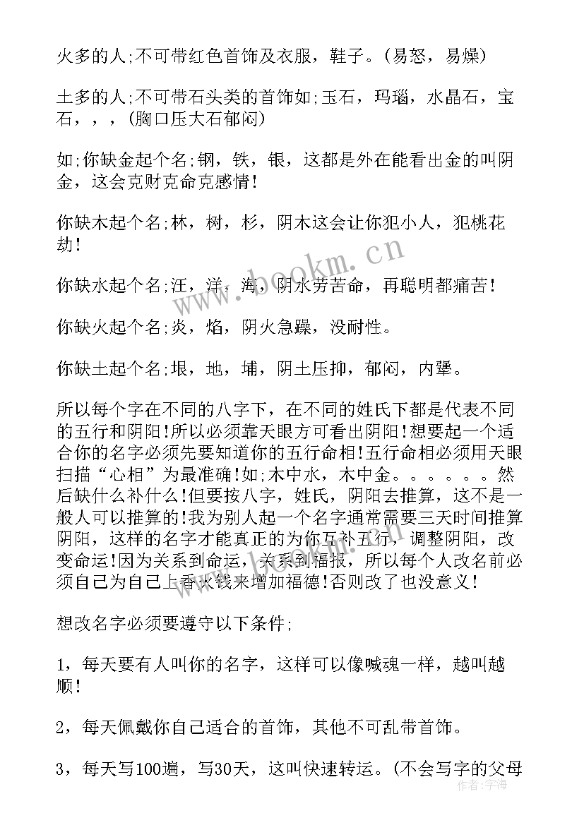 2023年演讲稿姓名班级(精选8篇)