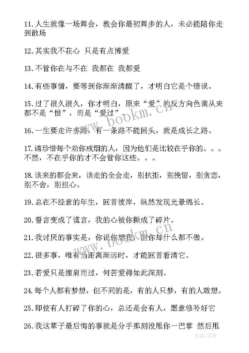 2023年演讲稿姓名班级(精选8篇)