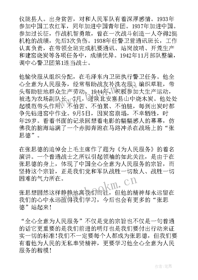 最新部队思想汇报个人义务兵 部队党员思想汇报(大全9篇)