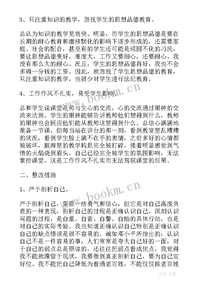 思想汇报 思想汇报年个人廉政思想汇报(模板9篇)