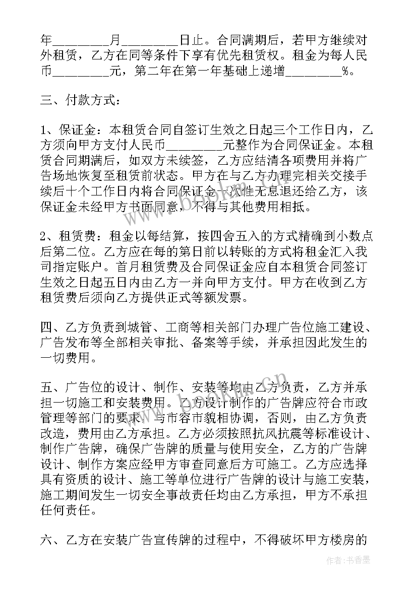 最新加油站租赁合同协议书(模板8篇)