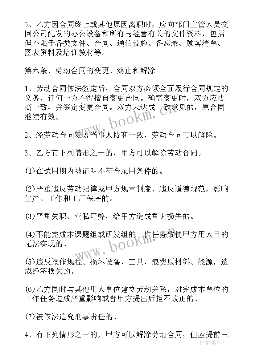 2023年出租车劳动合同和租赁合同的关系 出租车劳动合同(模板9篇)