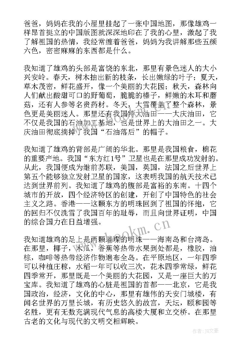 2023年立志报国演讲稿 爱国报国的演讲稿(汇总9篇)