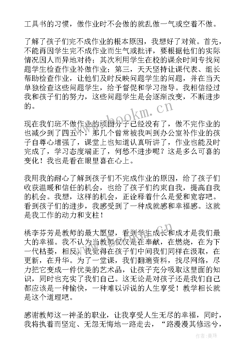 2023年最幸福的事演讲稿(精选9篇)