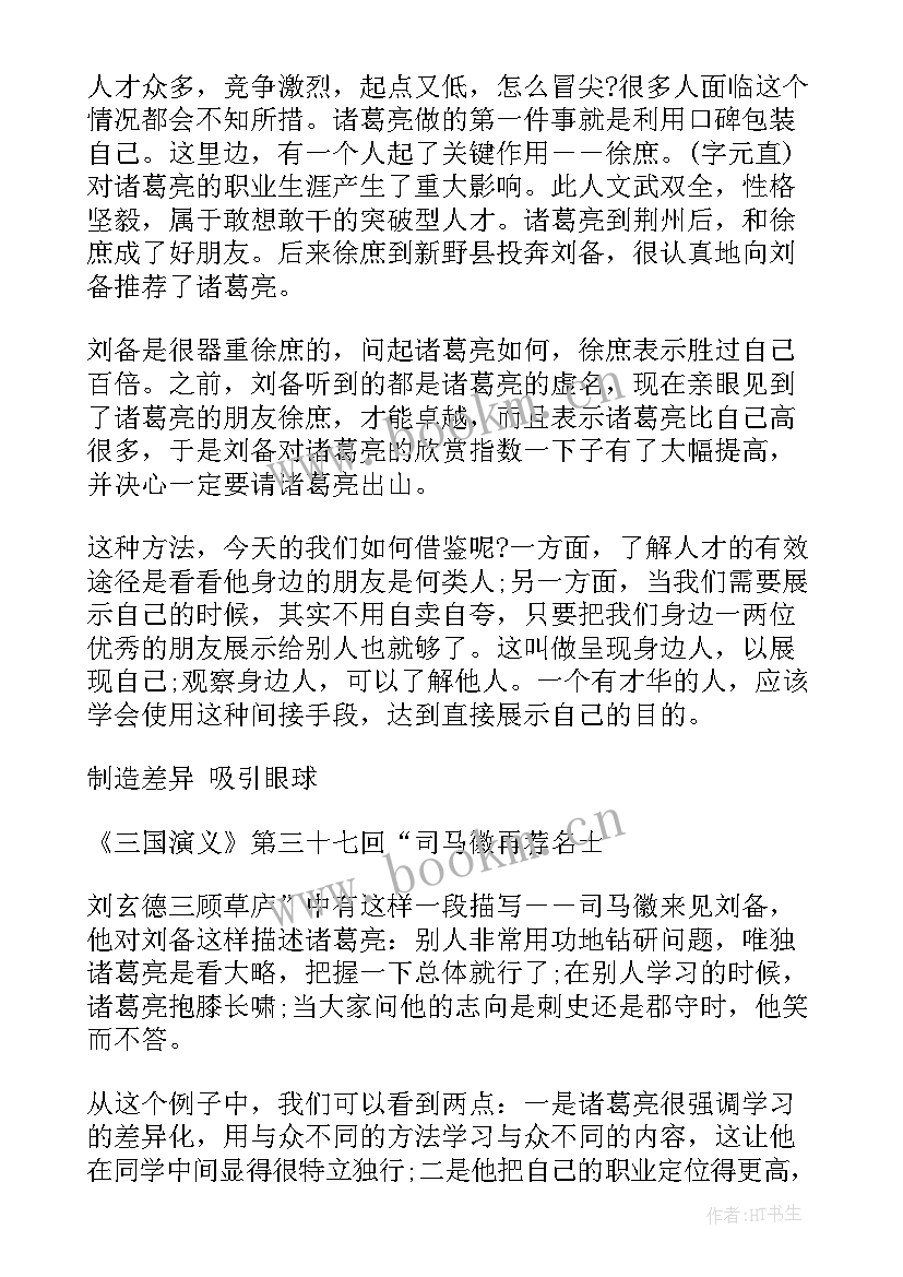 2023年多才多艺的演讲稿 青年人的责任感演讲稿(大全5篇)