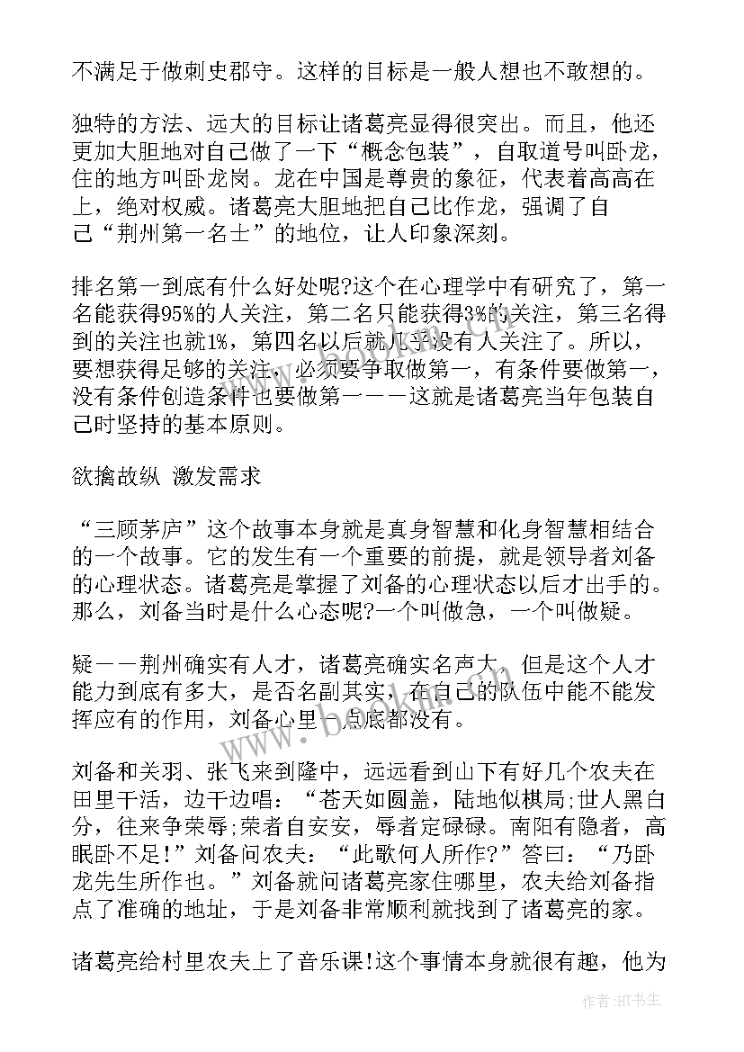 2023年多才多艺的演讲稿 青年人的责任感演讲稿(大全5篇)