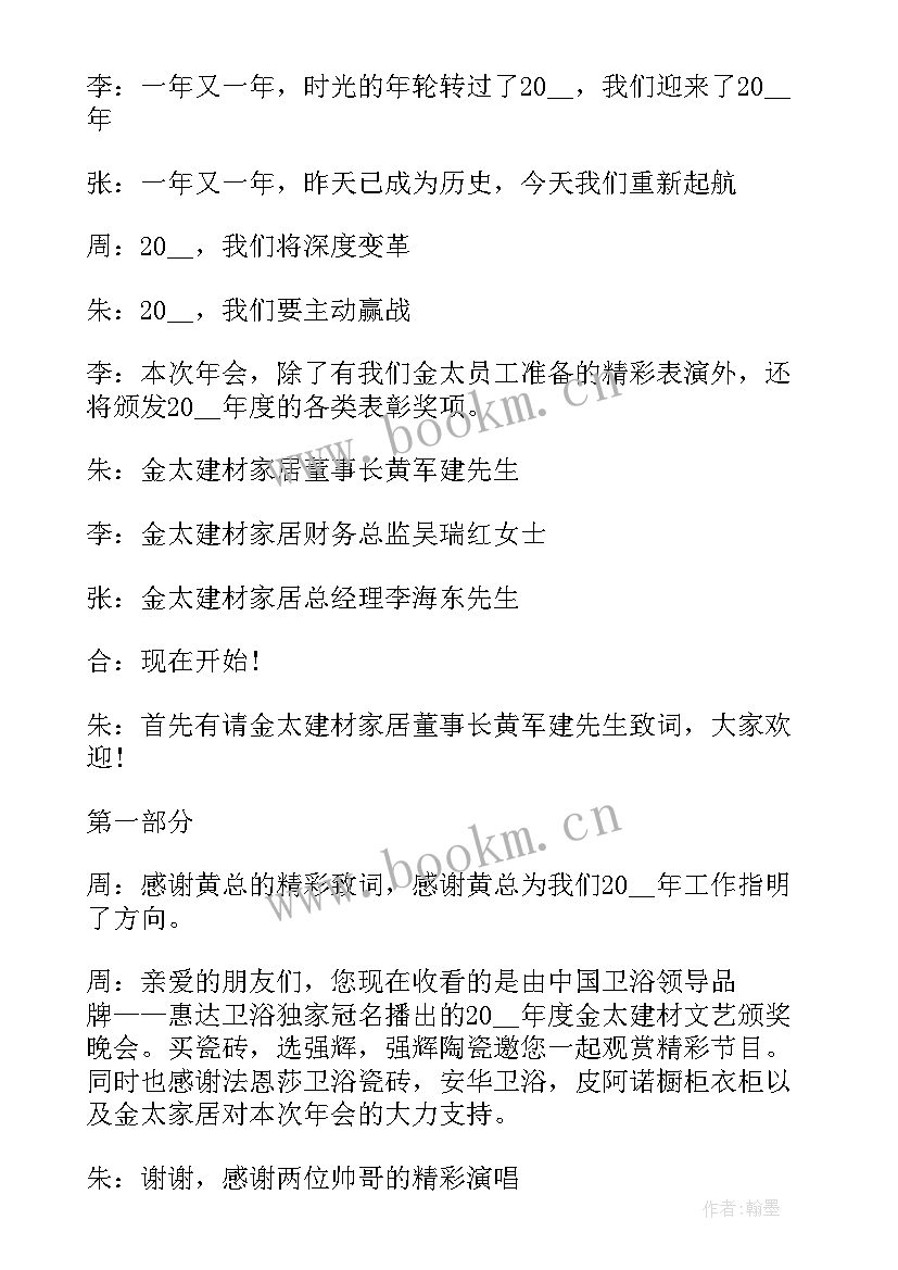 最新首次演讲开场白 首次担任老师军训心得(汇总8篇)