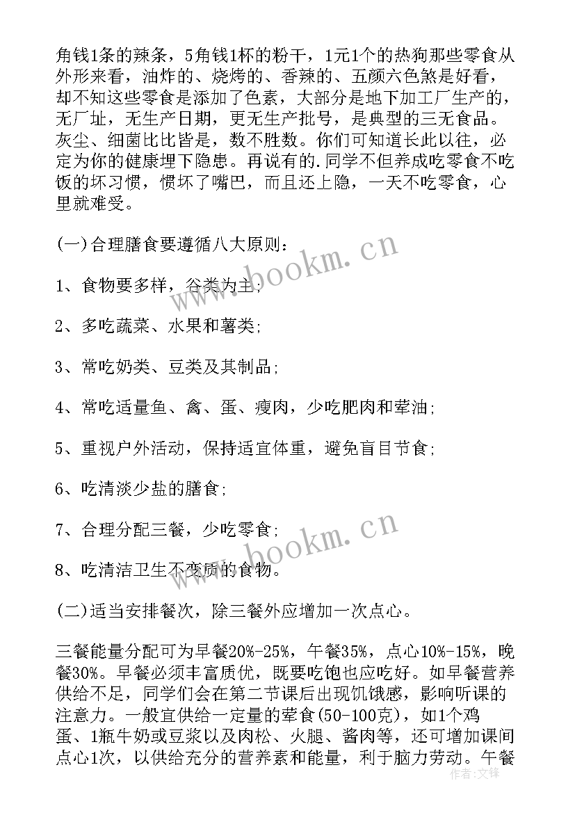 卫生健康达人演讲稿 卫生与健康演讲稿(汇总5篇)