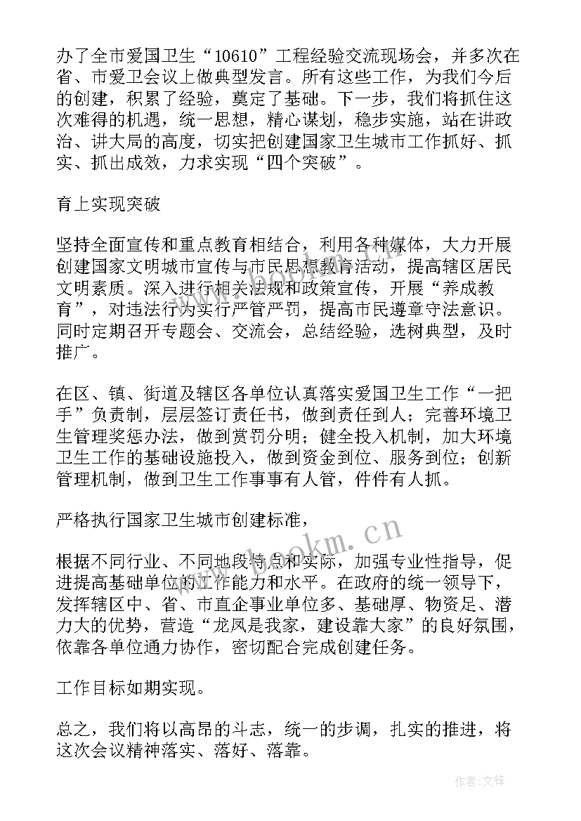 卫生健康达人演讲稿 卫生与健康演讲稿(汇总5篇)