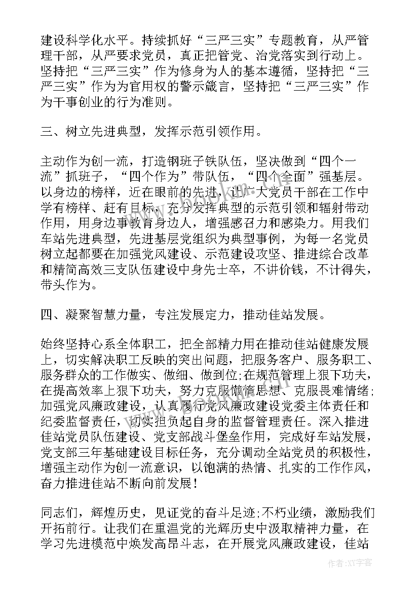 最新思想汇报 党员思想汇报党员思想汇报(精选5篇)