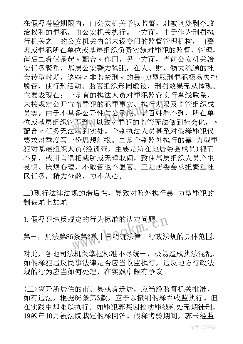 最新思想汇报 党员思想汇报党员思想汇报(精选5篇)