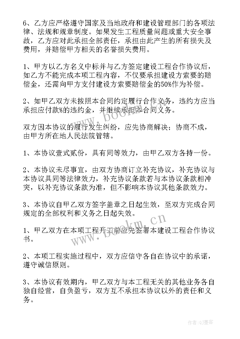 最新融资居间协议合同 公司居间协议合同下载(优秀8篇)