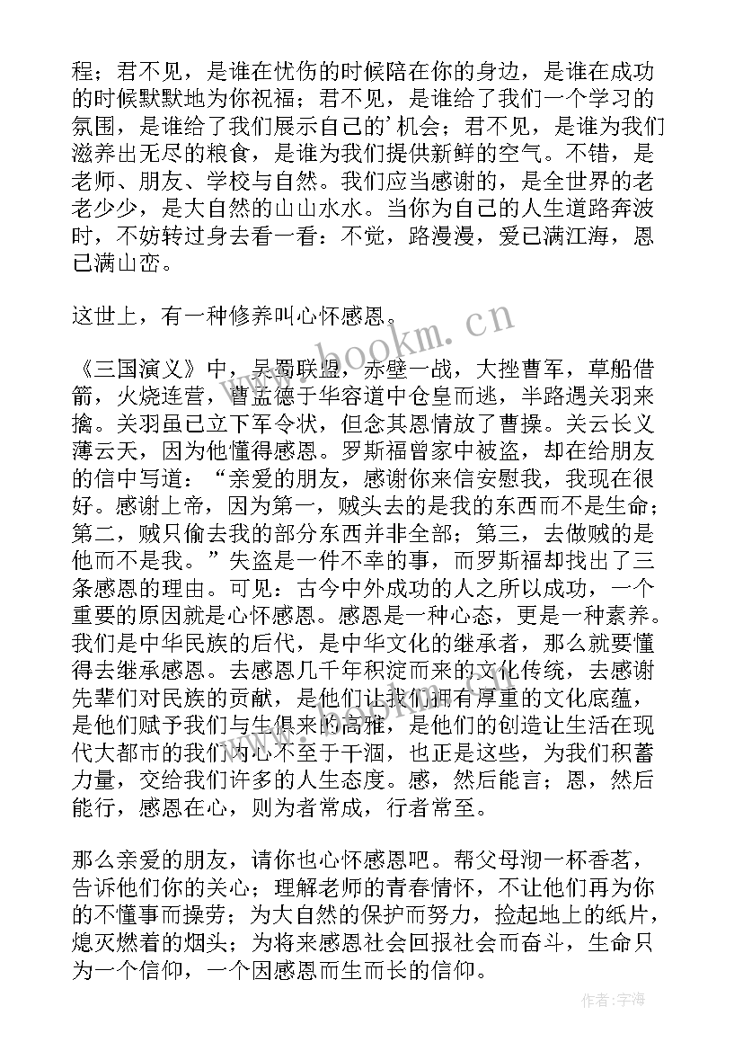 2023年积极向上的演讲稿五分钟以内 积极向上的三分钟演讲稿(汇总7篇)