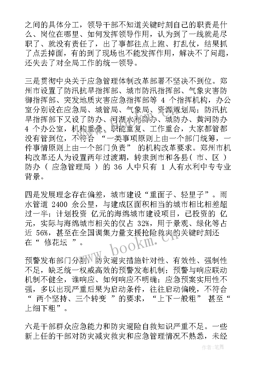 2023年河南洪水抗灾事件演讲 河南洪水受灾申请补助申请书(优质5篇)