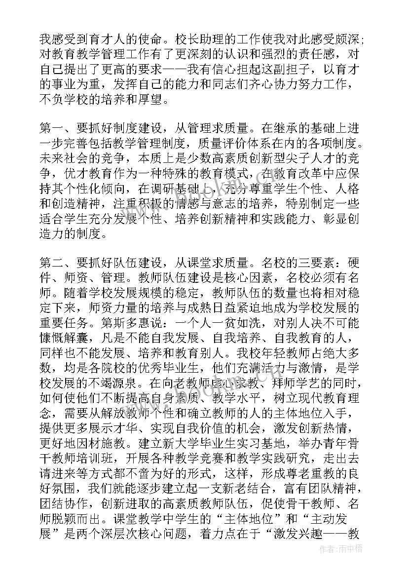 2023年衡水中学励志演讲稿(模板6篇)