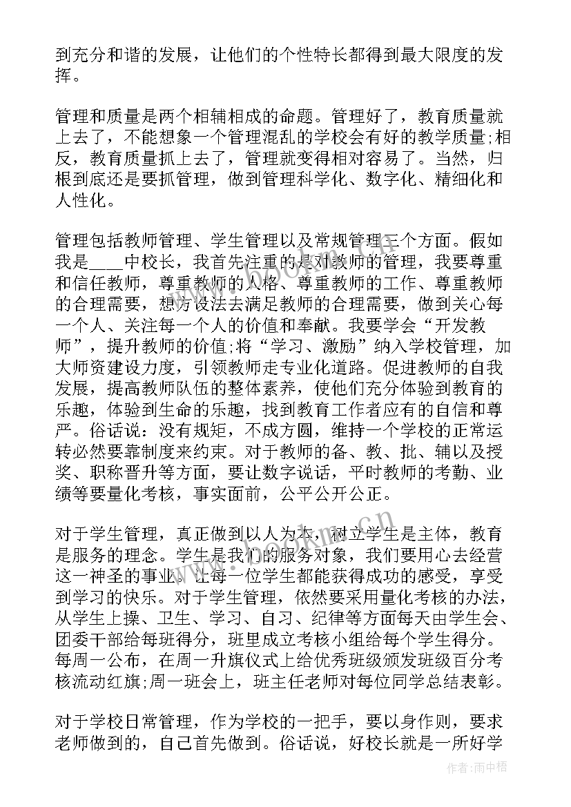 2023年衡水中学励志演讲稿(模板6篇)