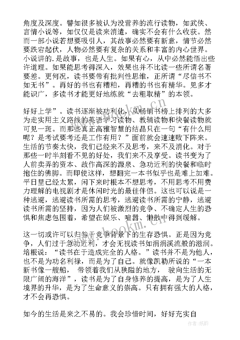 最新大学生思想汇报结合自身实际 大学生思想汇报(大全8篇)