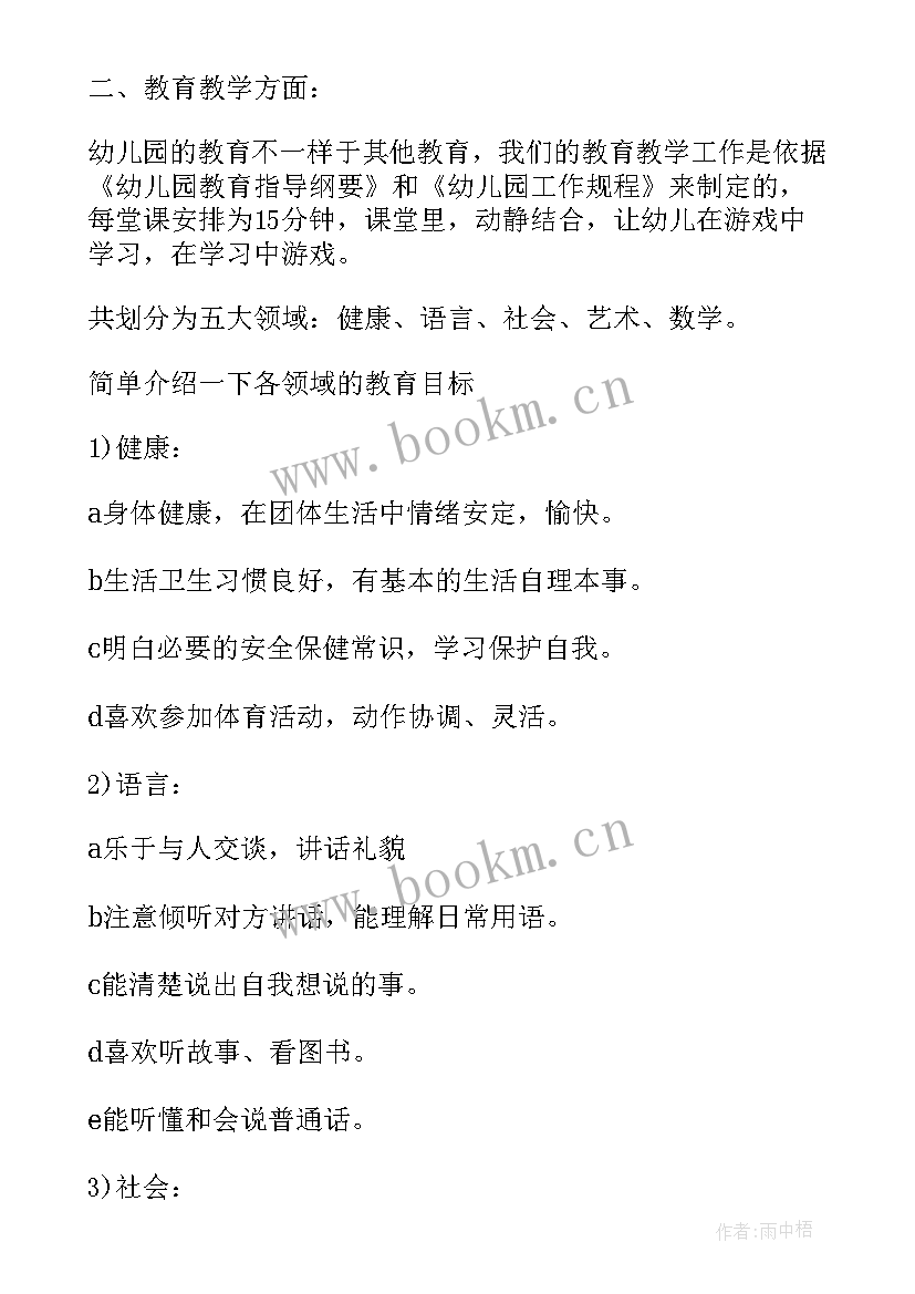 2023年疫情复课后思想汇报(大全5篇)