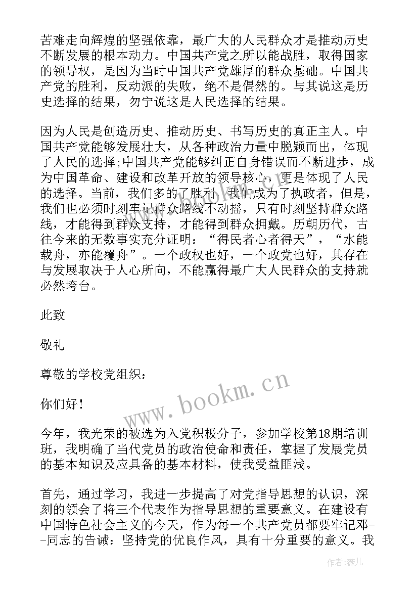 最新思想汇报的套话(优秀5篇)