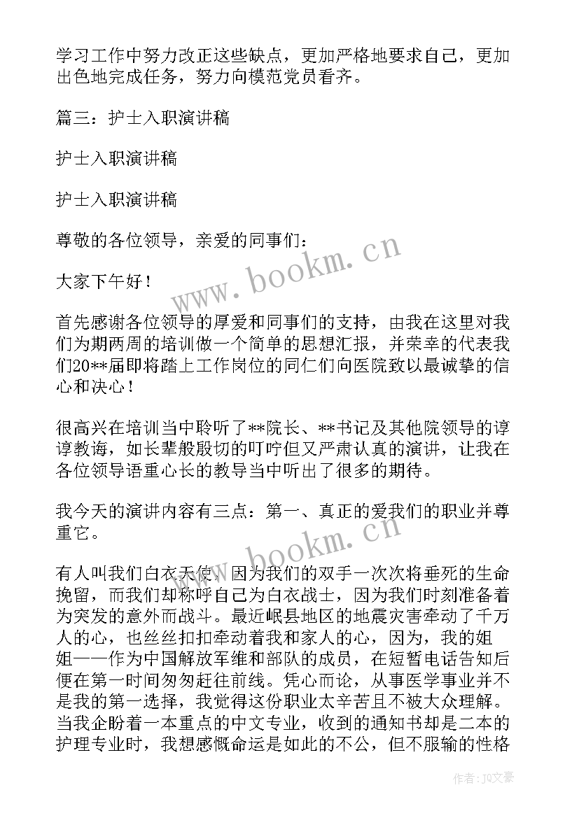 新冠肺炎医务人员思想汇报(优质6篇)