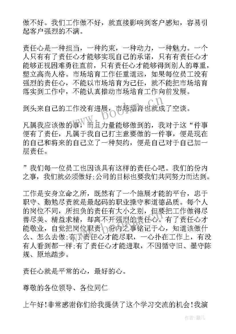 演讲稿时事政治(大全10篇)