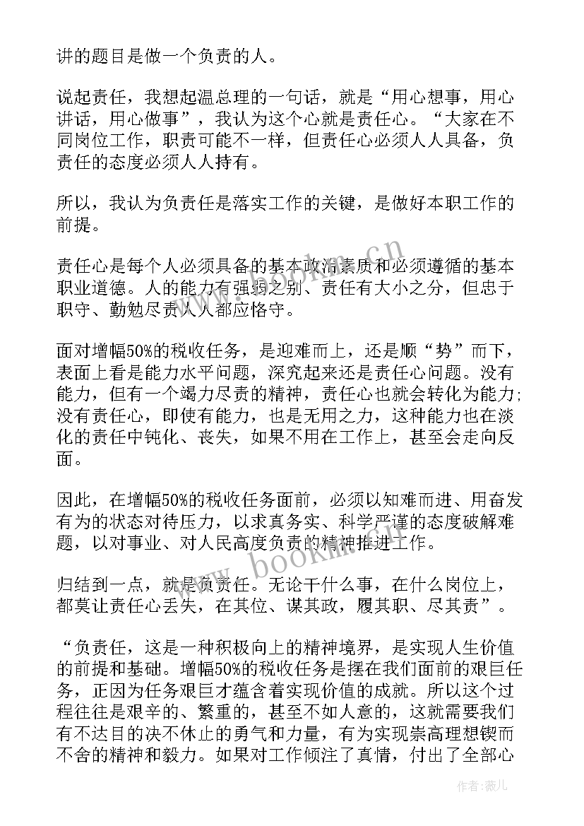 演讲稿时事政治(大全10篇)