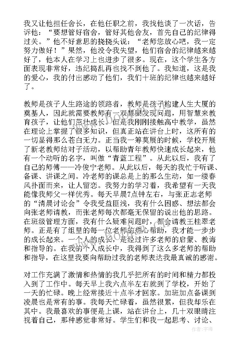 2023年师德师风演讲稿一等奖(模板6篇)