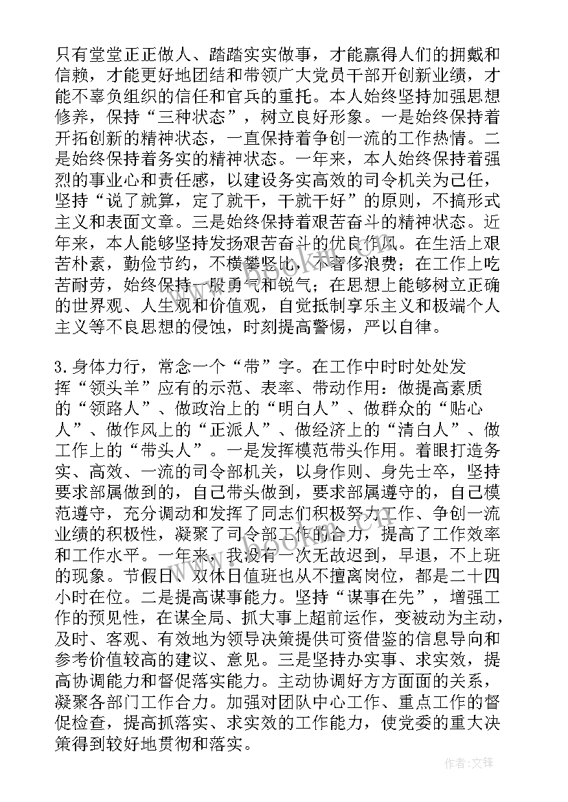 士官思想汇报 士官党员思想汇报(大全8篇)