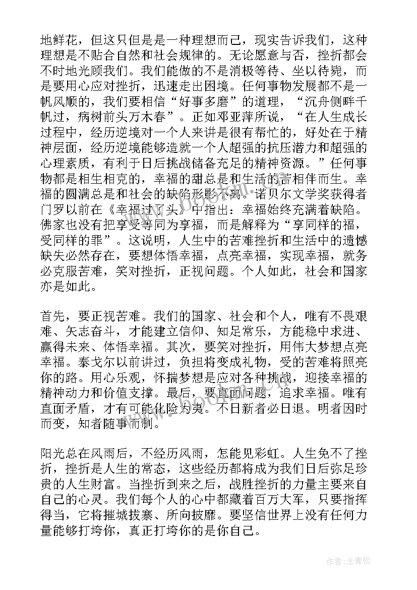 思想汇报标题(优秀5篇)