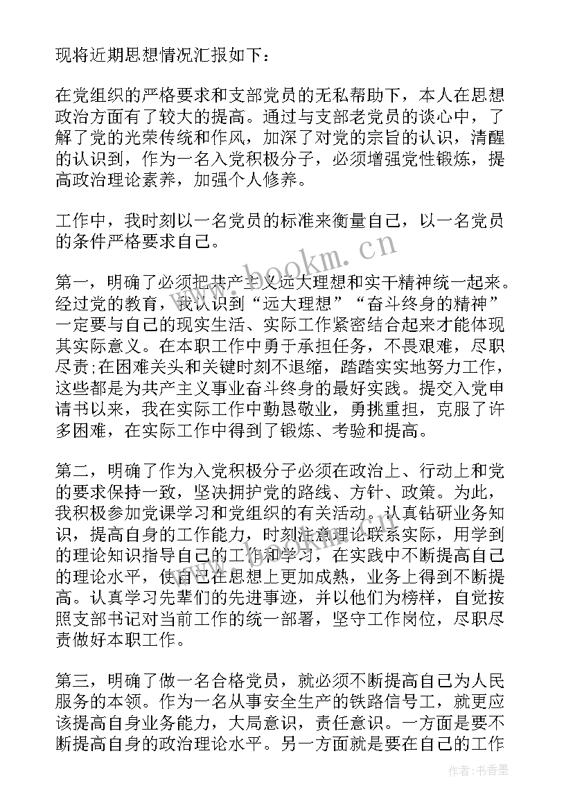 轮岗工作总结心得体会 工作思想汇报(实用5篇)