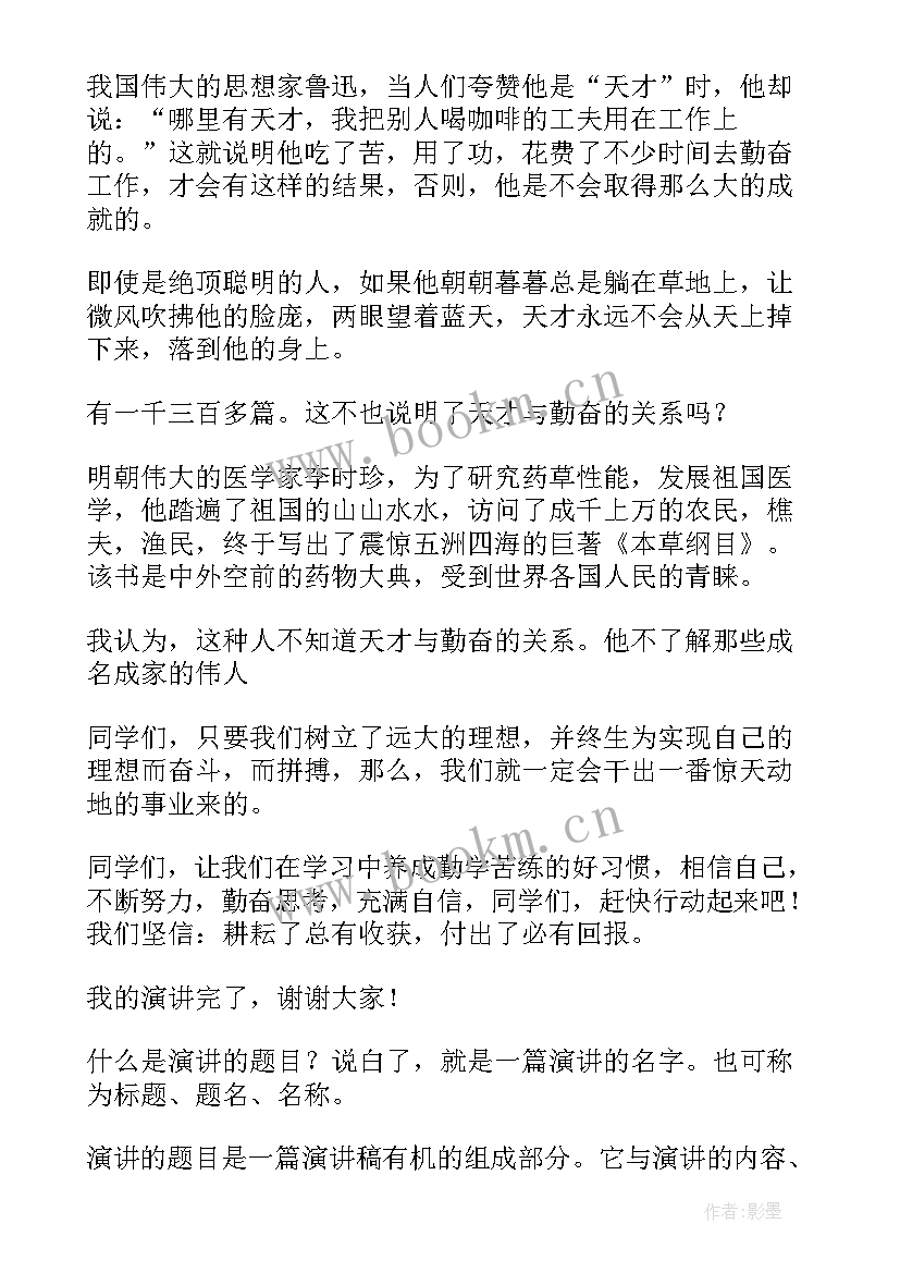 2023年困难演讲稿(优秀6篇)