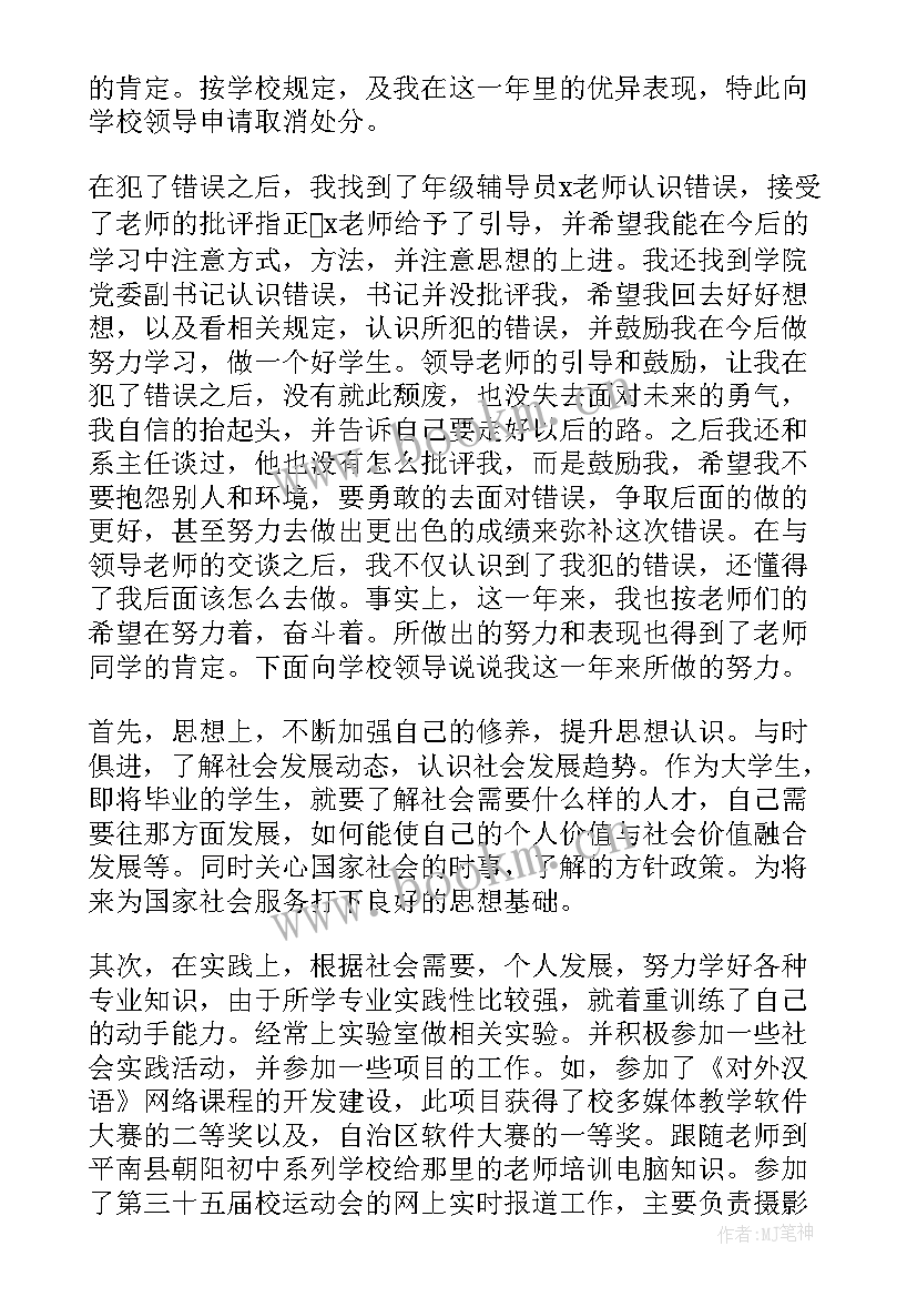 最新张文宏事迹感悟(优秀6篇)