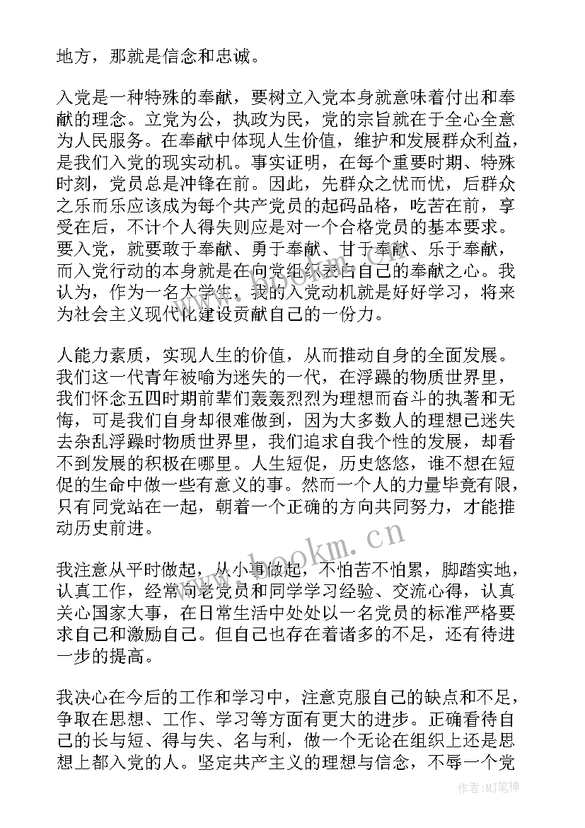 最新张文宏事迹感悟(优秀6篇)