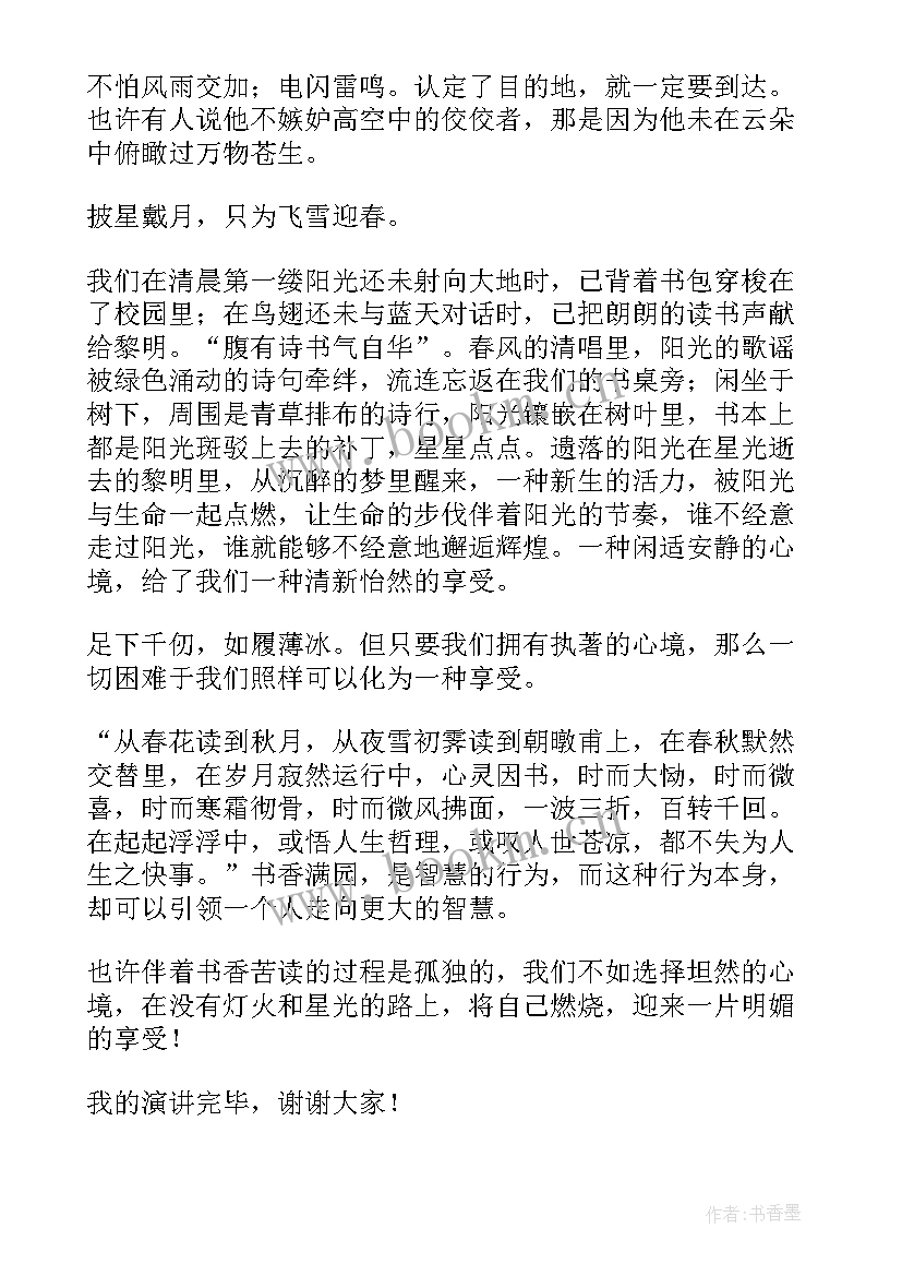 2023年励志演讲稿(精选8篇)