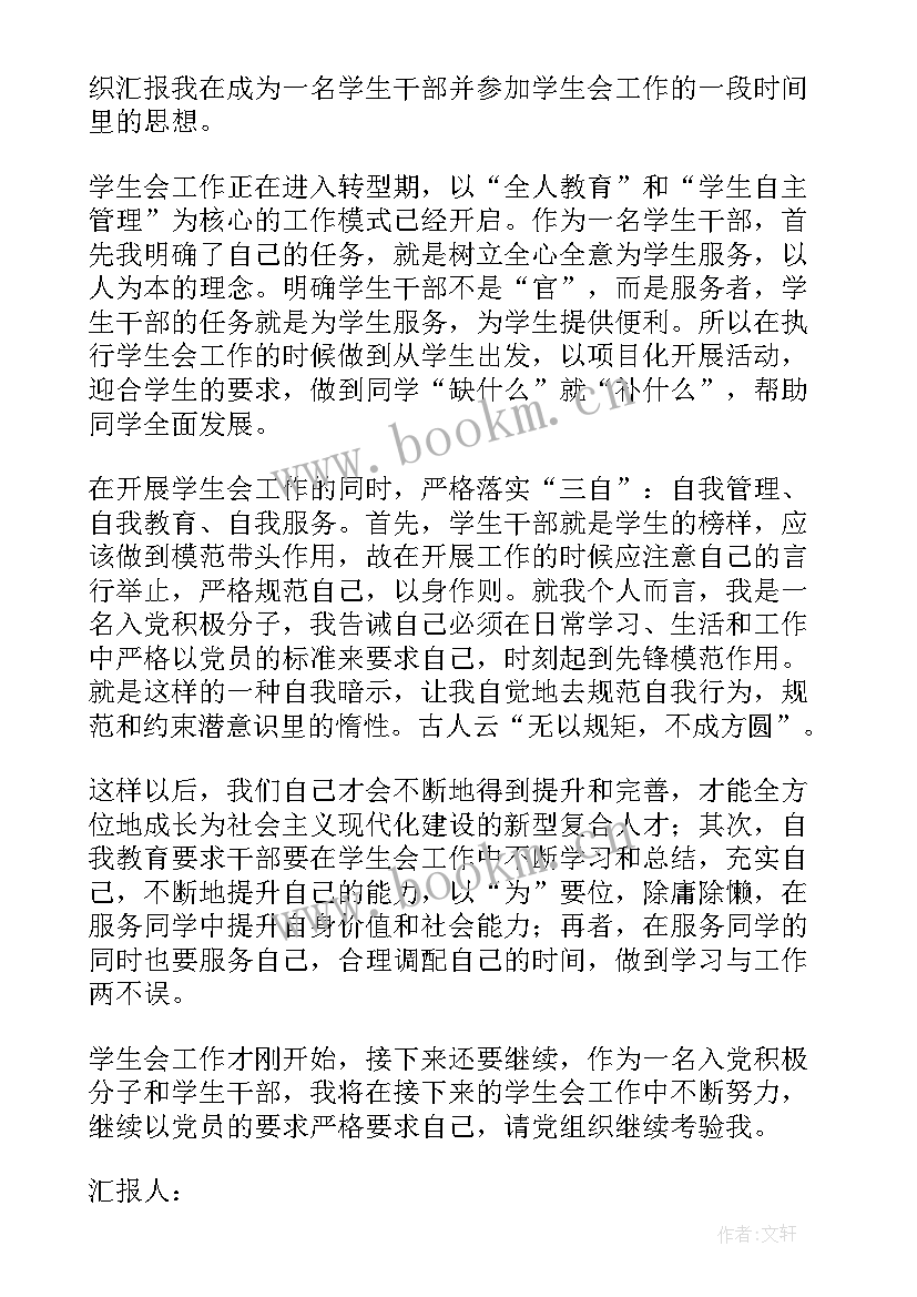 2023年入党思想汇报机关干部(模板5篇)