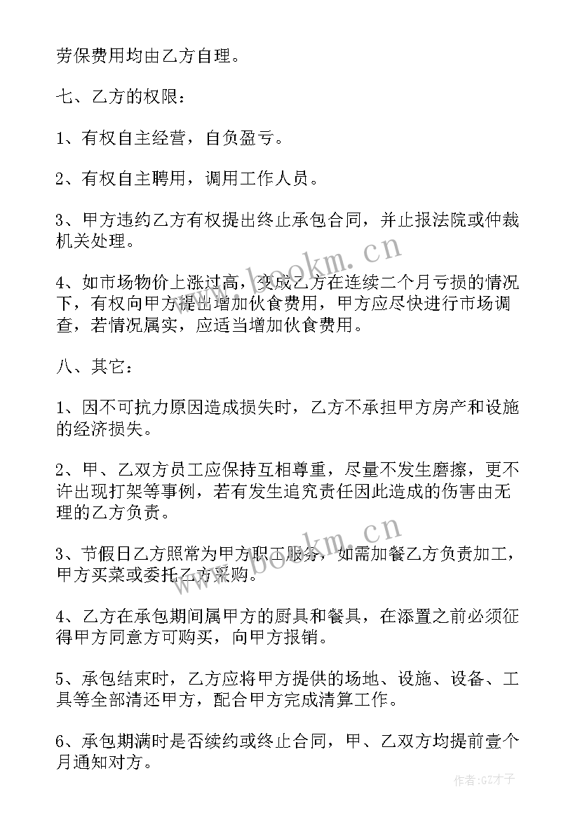 最新食堂演讲稿(精选6篇)