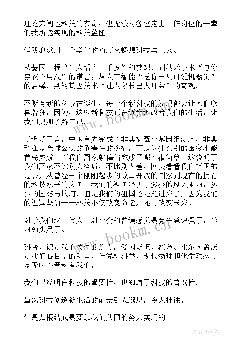 最新让我们向着未来努力演讲稿 一起向未来演讲稿(通用7篇)