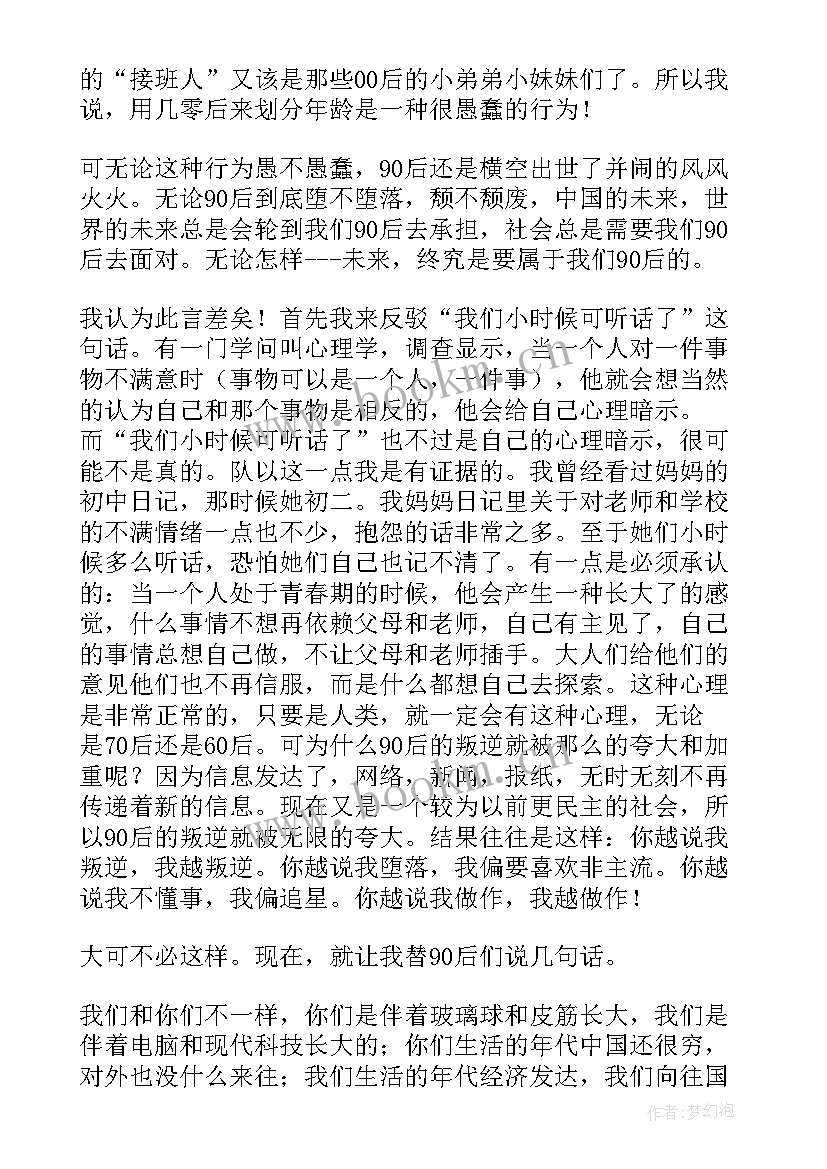 最新让我们向着未来努力演讲稿 一起向未来演讲稿(通用7篇)