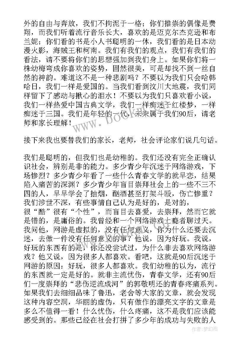 最新让我们向着未来努力演讲稿 一起向未来演讲稿(通用7篇)