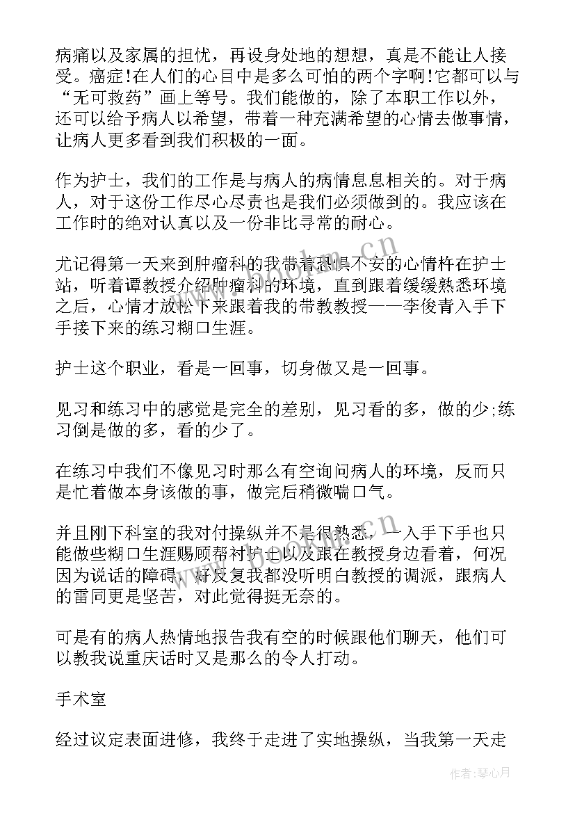 2023年肿瘤科演讲创意题目(优质5篇)