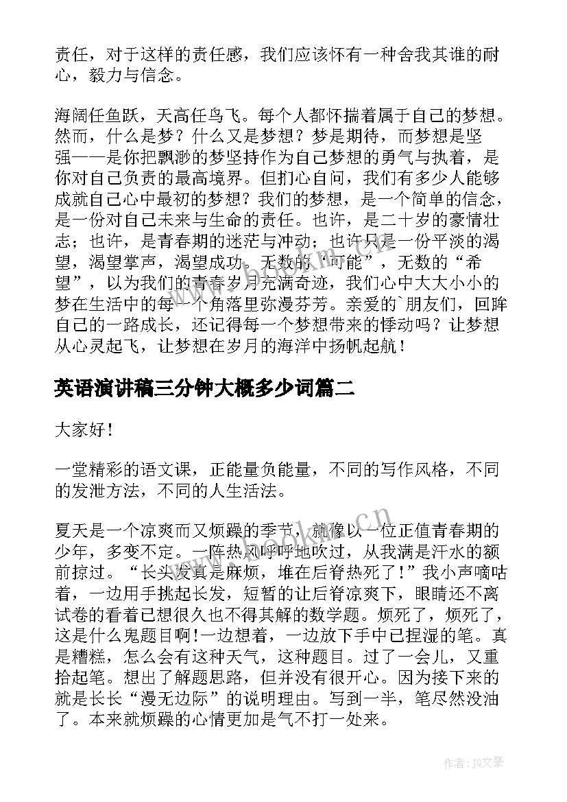 2023年英语演讲稿三分钟大概多少词(精选10篇)