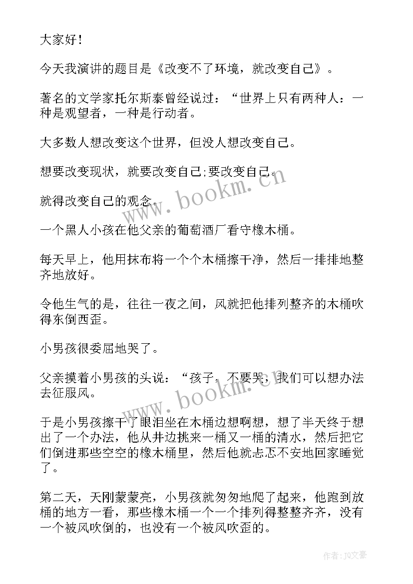 2023年英语演讲稿三分钟大概多少词(精选10篇)