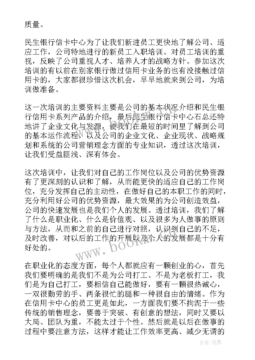 保险业党员思想汇报(汇总6篇)