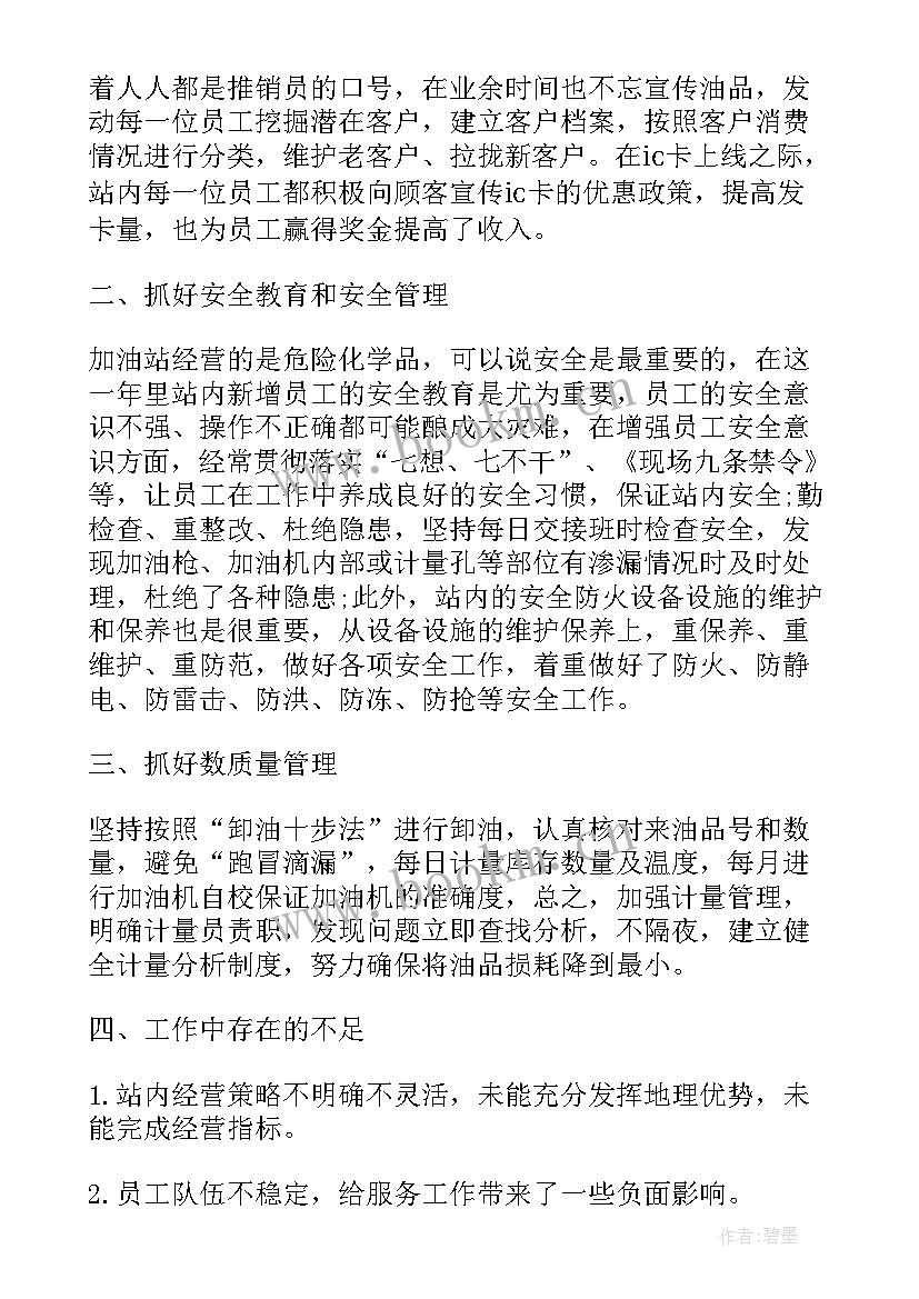 演讲稿试读 开题报告演讲稿(实用6篇)