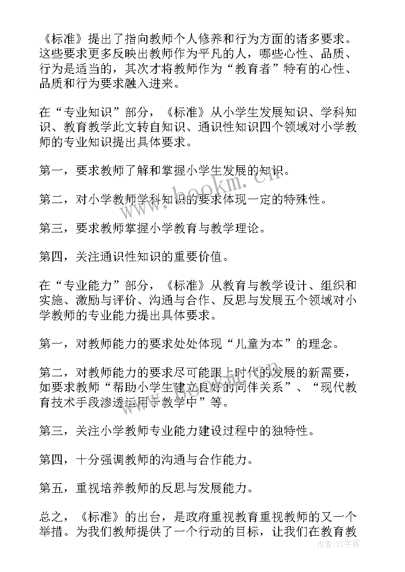 2023年会计心得体会高中生(优质6篇)